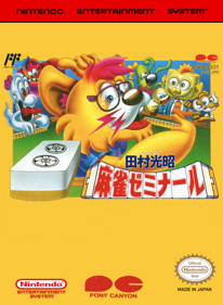 Tamura Mitsuaki no Mahjong Seminar - Fanart - Box - Front (World) - 1280x1744