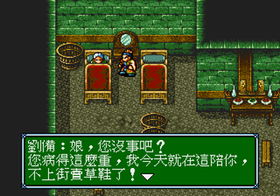 Conquering the World III - Screenshot - Gameplay (Asia) - 320x224