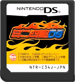 Mini Yonkyu DS - Cart - Front (Japan) - 517x564