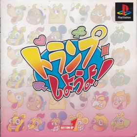 Monte Carlo Games Compendium - Box - Front (Japan) - 680x680