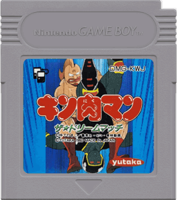 Kinnikuman: The Dream Match - Cart - Front (Japan) - 1000x1132