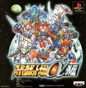 Super Robot Taisen Alpha Gaiden - Box - Front (Japan) - 782x800