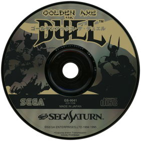 Golden Axe: The Duel - Disc (Japan) - 1450x1450