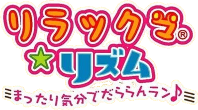 Relaxuma * Rhythm: Mattari Kibun de Da Run Run Run - Clear Logo (Japan) - 438x243
