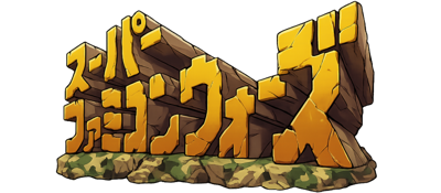 Super Famicom Wars - Clear Logo (Japan) - 800x350