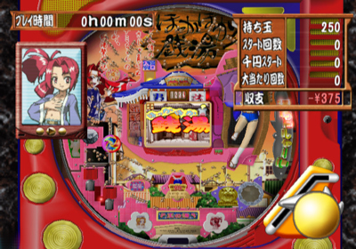 Hokkahoka Sentou - Screenshot - Gameplay (Japan) - 640x448