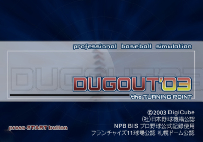 Pro Yakyuu Simulation Dugout '03: The Turning Point - Screenshot - Game Title (Japan) - 640x448