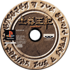 Dokiou Ki - Disc (Japan) - 600x600