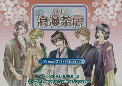 Meshimase Roman Sabou - Screenshot - Game Title (Japan) - 640x448