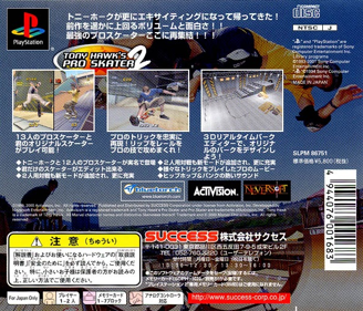 Tony Hawk's Pro Skater 2 - Box - Back (Japan) - 598x512