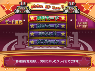 Slotter Up Core 9: Jug Kiwametari! Final Juggler - Screenshot - Game Select (Japan) - 640x480