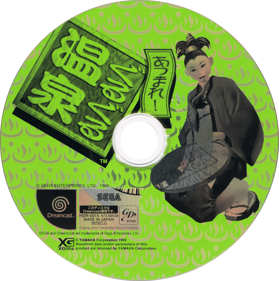 Atsumare! Guru Guru Onsen - Disc (Japan) - 1373x1382
