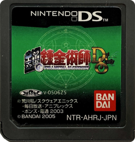 Fullmetal Alchemist: Dual Sympathy - Cart - Front (Japan) - 1141x1197