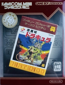 Classic NES Series: Castlevania - Box - Front (Japan) - 1016x1328