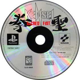 Kensei: Sacred Fist - Disc (North America) - 1000x1000