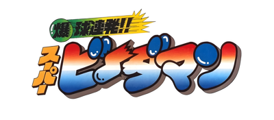 Bakukyuu Renpatsu!! Super B-Daman - Clear Logo (Japan) - 4400x1925