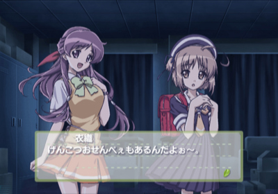 Yotsunoha: A Journey of Sincerity - Screenshot - Gameplay (Japan) - 640x448
