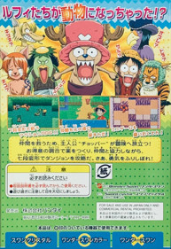 From TV Animation One Piece: Chopper no Daibouken - Box - Back (Japan) - 874x1272
