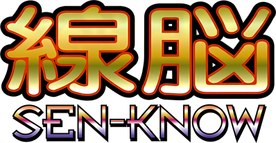 Sen-Know - Clear Logo (Japan) - 1347x700