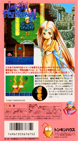 Light Fantasy II - Box - Back (Japan) - 1536x2774