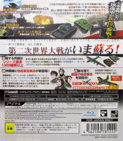 Daisenryaku: Daitoua Kouboushi 3 - Box - Back (Japan) - 1530x1760
