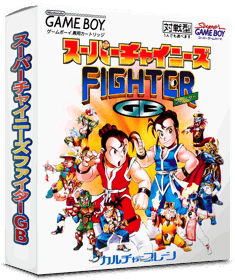 Super Chinese Fighter GB - Box - 3D (Japan) - 837x998