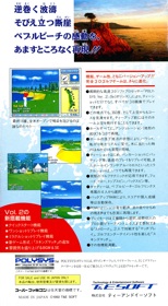 True Golf Classics: Pebble Beach Golf Links - Box - Back (Japan) - 1219x2216
