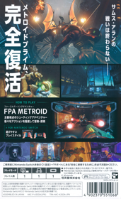 Metroid Prime 4: Beyond - Box - Back (Japan) - 1321x2160