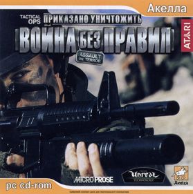 Tactical Ops: Assault on Terror - Box - Front (Russia) - 795x800