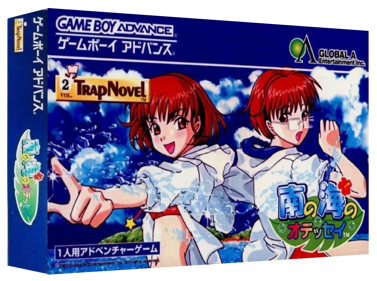 Minami no Umi no Odyssey - Box - 3D (Japan) - 1327x989