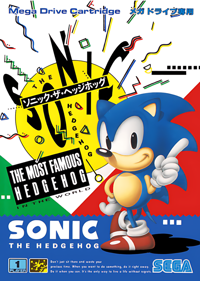 Blue Sphere - Box - Front (Japan) - 730x1025