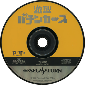 Gekiretsu Pachinkers - Disc (Japan) - 1430x1430
