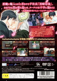 Ore no Shita de Agake - Box - Back (Japan) - 1507x2151