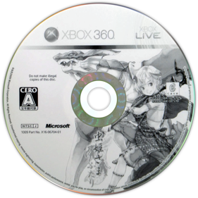 Mushihimesama Futari Ver 1.5 - Disc (Japan) - 1446x1446