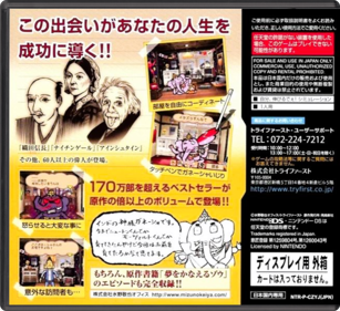 Yume wo Kanaeru Zou - Box - Back - Reconstructed (Japan) - 774x708