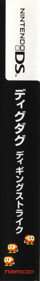 Dig Dug: Digging Strike - Box - Spine (Japan) - 390x2736
