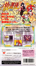 Houkago in Beppin Jogakuin - Box - Back (Japan) - 1536x2788