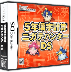 5-Nen Kanji Keisan Nigate Hunter DS - Box - 3D (Japan) - 900x911