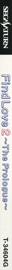 Find Love 2: The Prologue - Box - Spine (Japan) - 61x1370