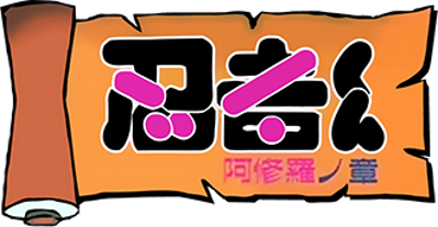 Ninja-Kid II - Clear Logo (Japan) - 330x171