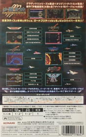 GRADIUS ORIGINS - Box - Back (Japan) - 531x846