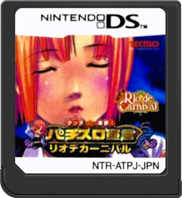 Touch de Rakushou! Pachi-Slot Sengen: Rio de Carnival - Cart - Front (Japan) - 517x564