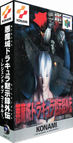 Castlevania: Legacy of Darkness - Box - 3D (Japan) - 955x1875