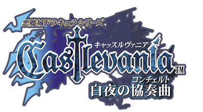 Castlevania: Harmony of Dissonance - Clear Logo (Japan) - 597x329