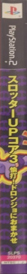 Slotter Up Core 3 - Box - Spine (Japan) - 75x760