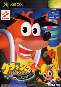 Crash Bandicoot: The Wrath of Cortex - Box - Front (Japan) - 350x500