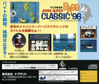 Japan Super Bass Classic '96 - Box - Back (Japan) - 1603x1370
