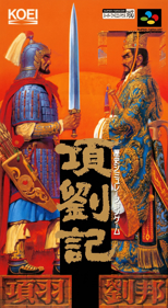 Rise of the Phoenix - Box - Front (Japan) - 1536x2798