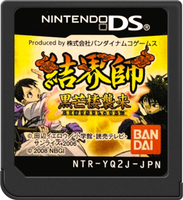 Kekkaishi: Kokubourou Shuurai - Cart - Front (Japan) - 517x564