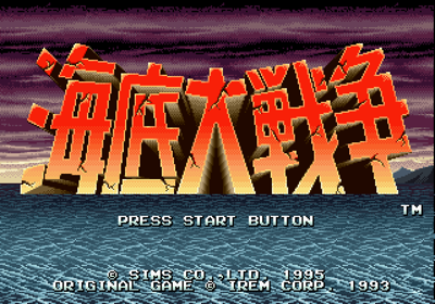 In the Hunt - Screenshot - Game Title (Japan) - 640x448